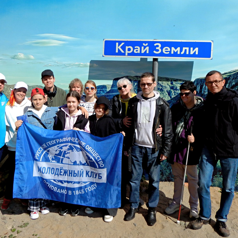 Молодёжный клуб РГО "Доступные широты" около знака "Край земли" в Териберке Молодёжный клуб РГО "Доступные широты" около знака "Край земли" в Териберке