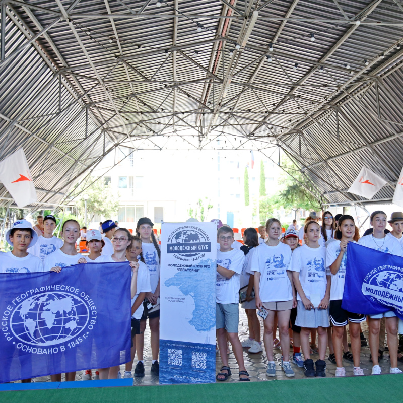 МК РГО Евпатория - смена Мир Открытий