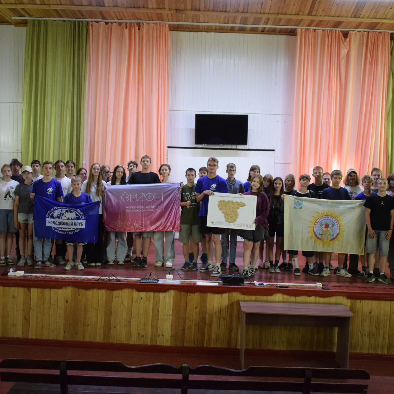 "Люби и знай, родной край!"