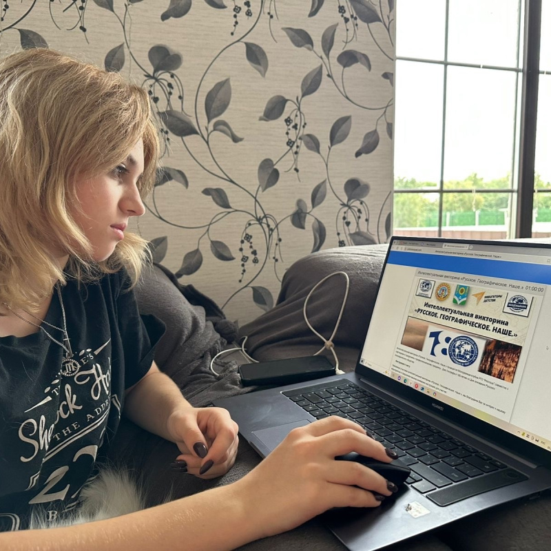 Викторина "Русское.Географическое.Наше."