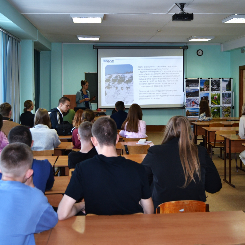 Рассказ о Катунских утесах