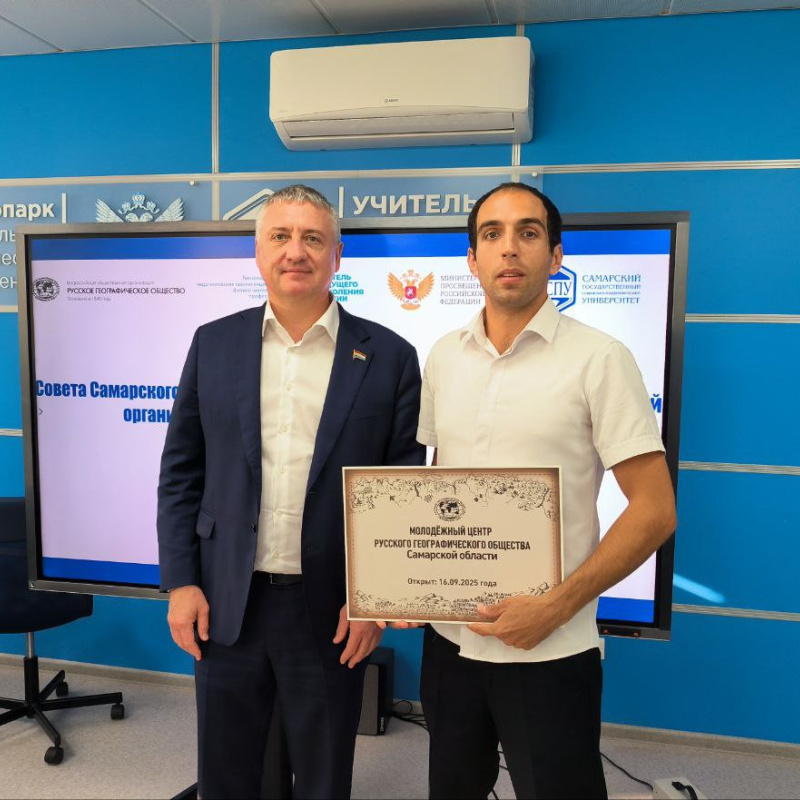 Пресс-служба Самарского областного отделения РГО