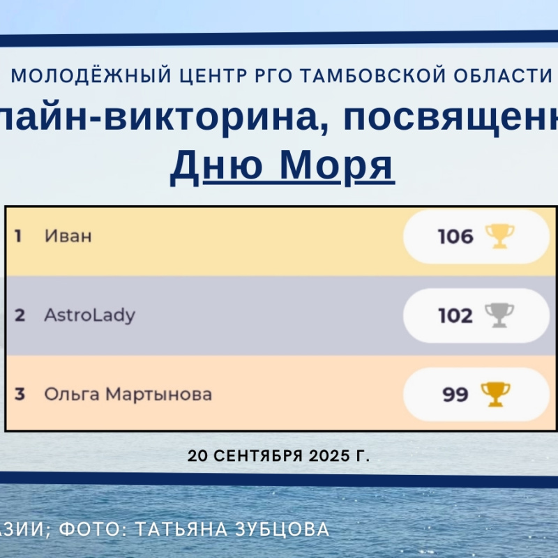 День моря День моря