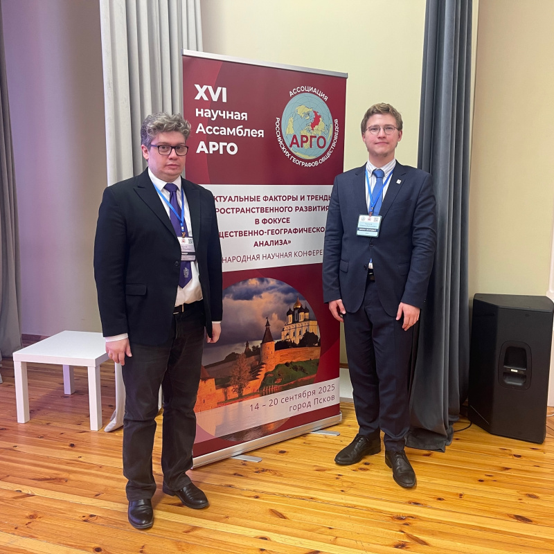 Делегация МК РГО Terra Politica НСО МГИМО Делегация МК РГО Terra Politica НСО МГИМО