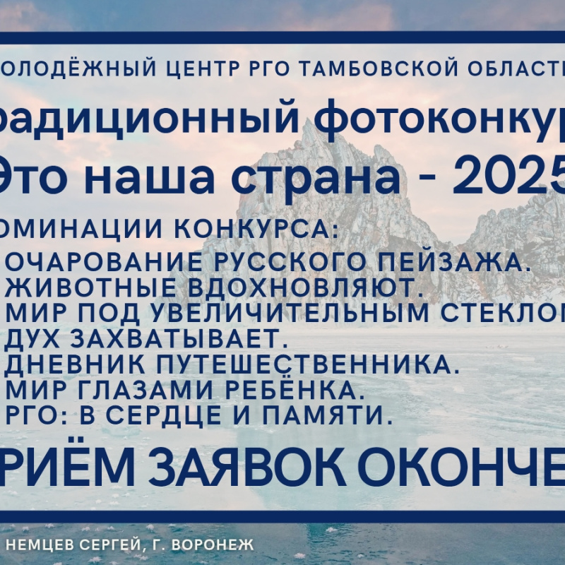 Скала и лёд Скала и лёд