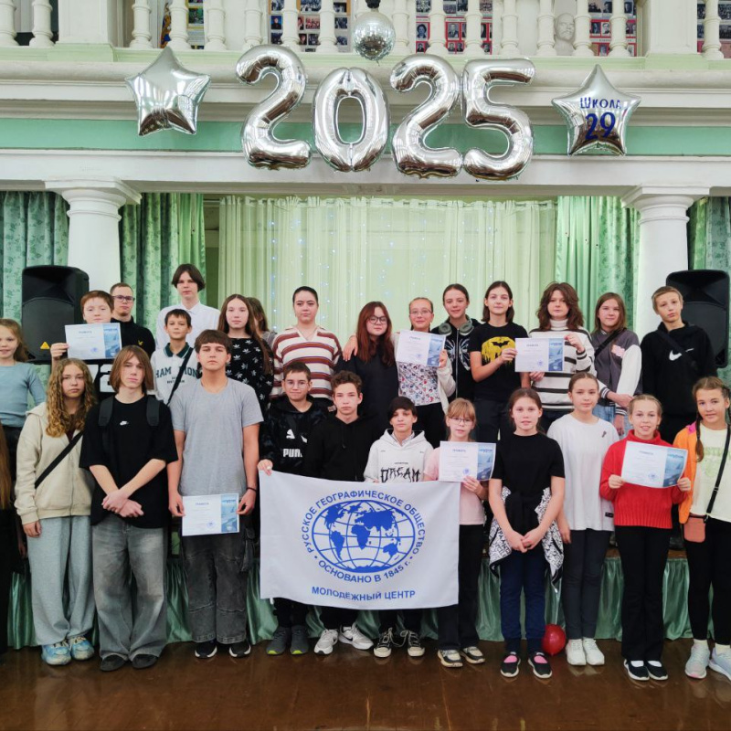 Участники географического квиза