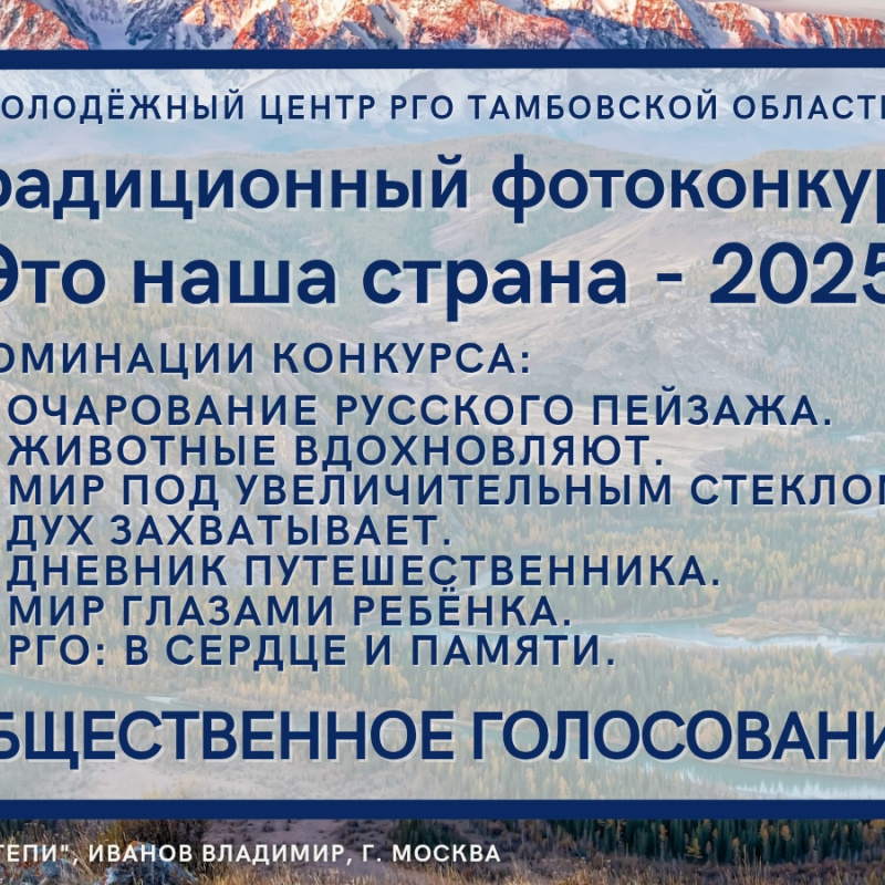 Утро в Курайской степи