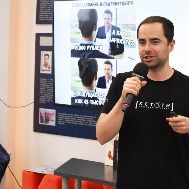 Наука в мемах