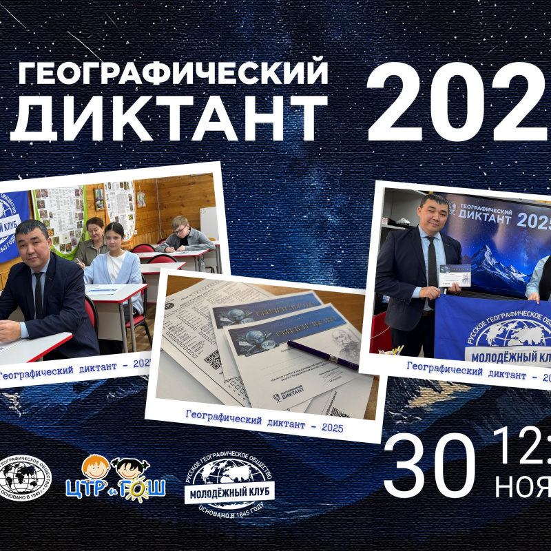 МК_РГО_"Олёкма"