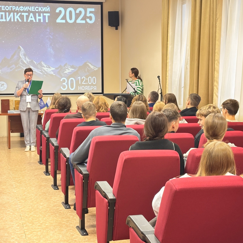Географический Диктант НАО 