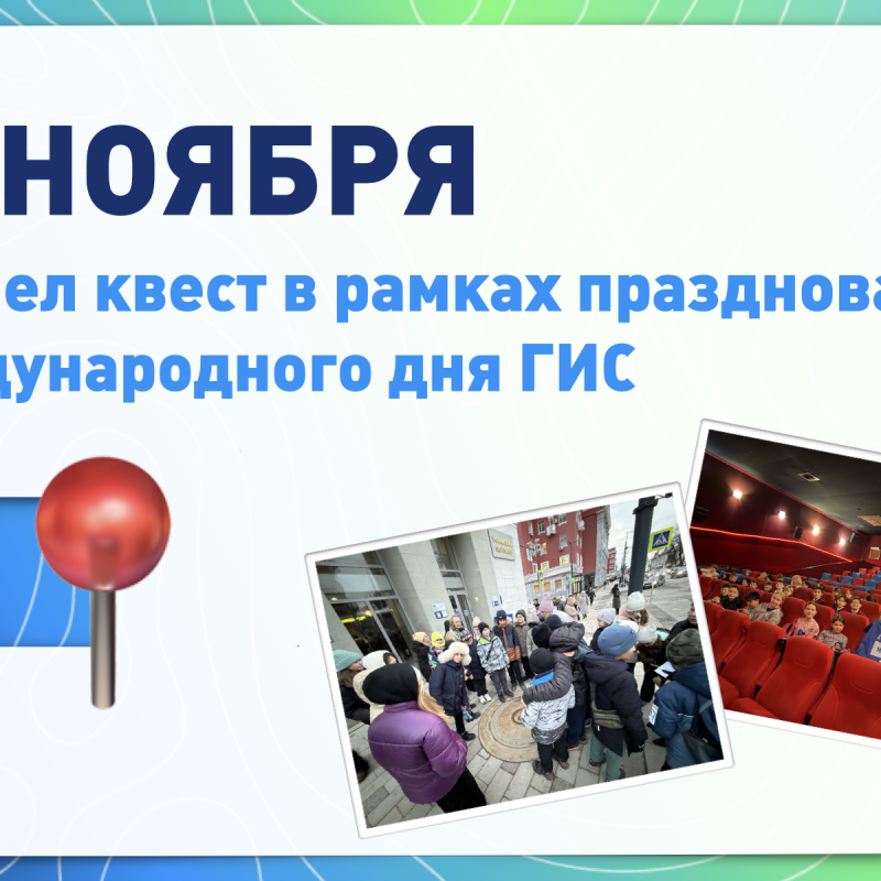 Квест МЦ РГО РБ Квест МЦ РГО РБ