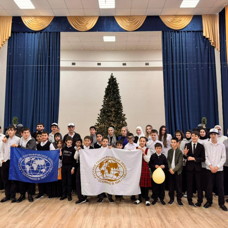 Участники мероприятия «География – детям»