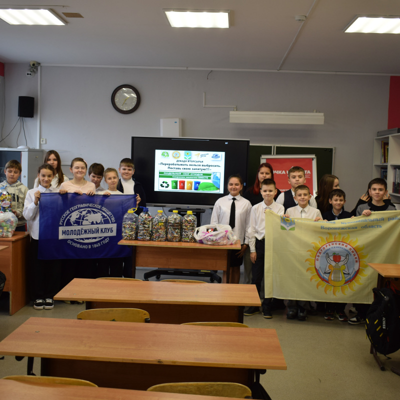 Декада вторсырья - 2025