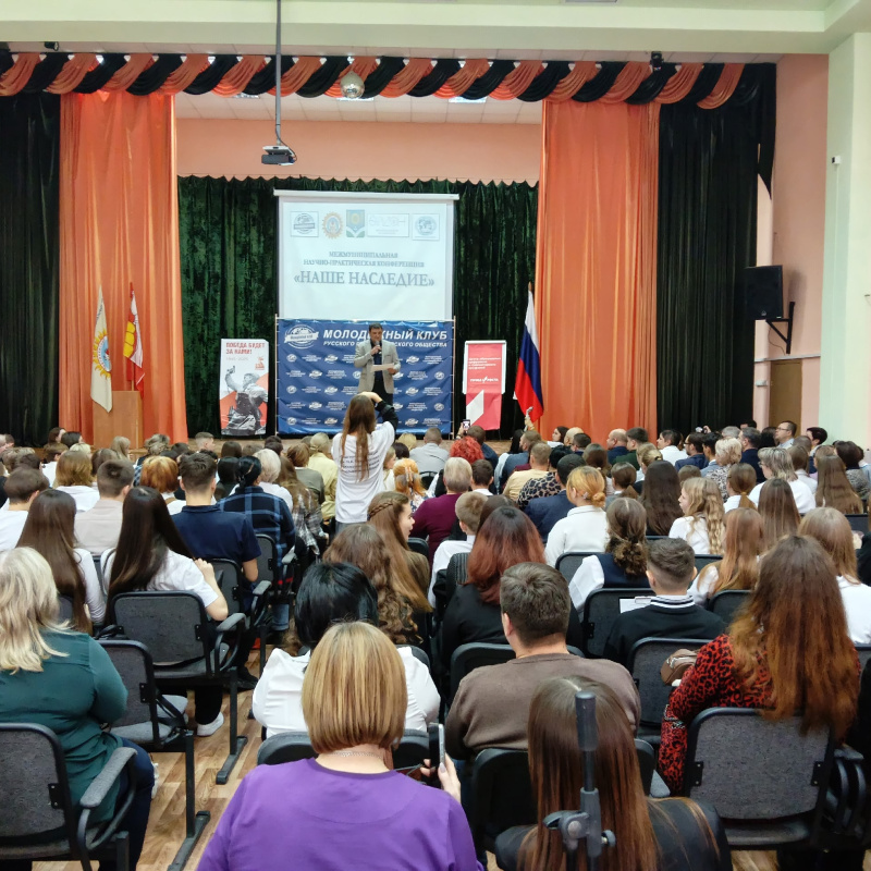 Конференция "Наше наследие -2025"