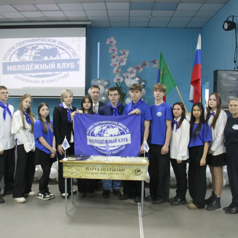 Хакасское республиканское отделение РГО Хакасское республиканское отделение РГО