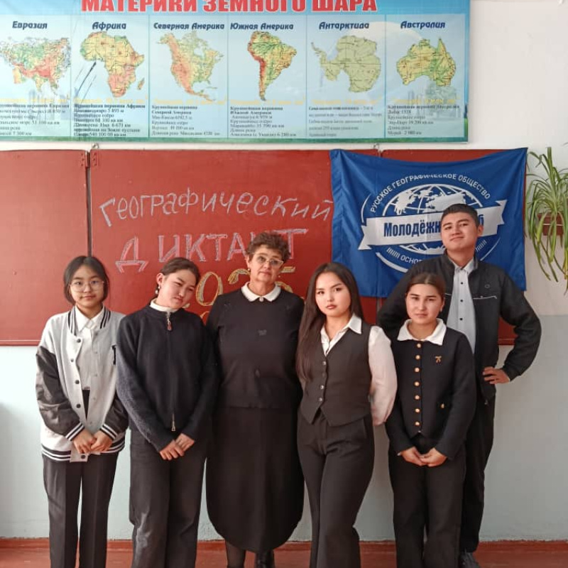 РГО  в школе