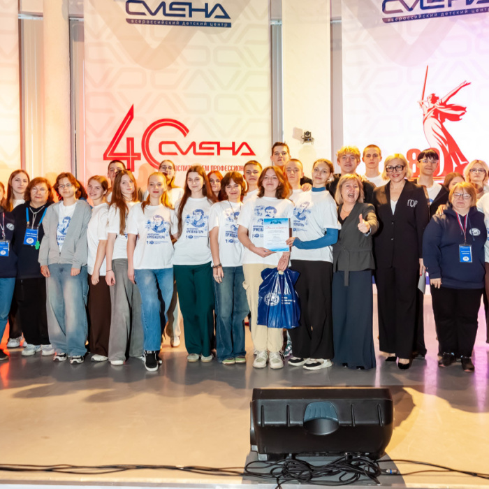 Пресс-служба ВДЦ «Смена» 