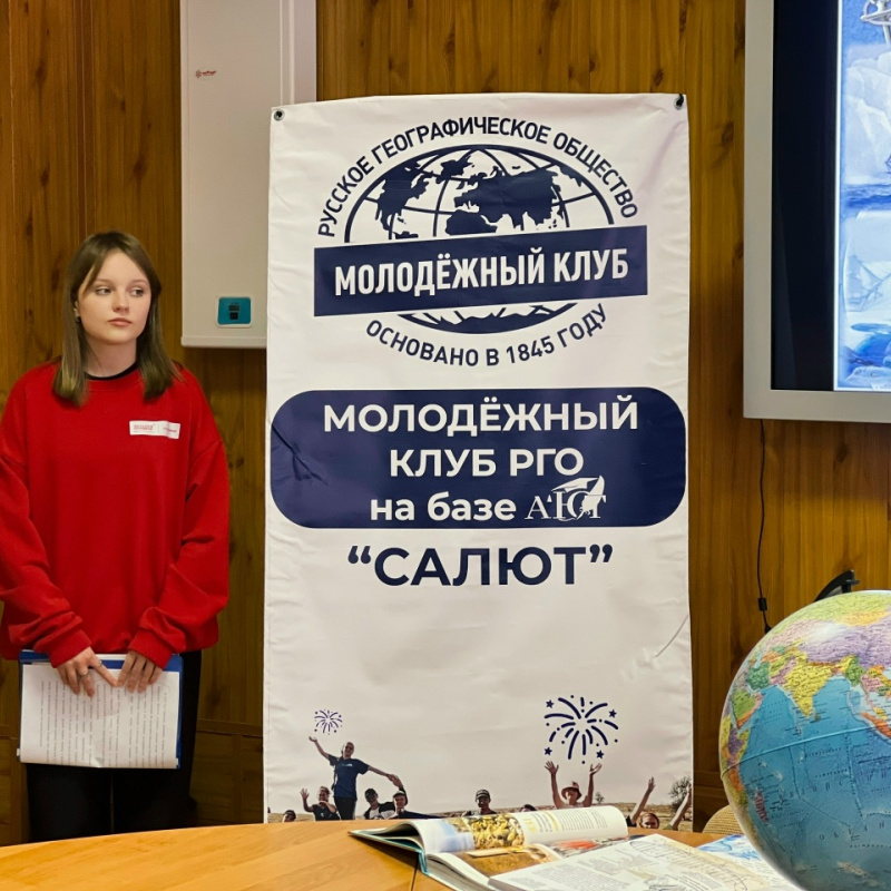 Празднование Дня первооткрывателя объединило активистов МК РГО "Салют" и "Движения Первых" в Армавирском юридическом техникуме