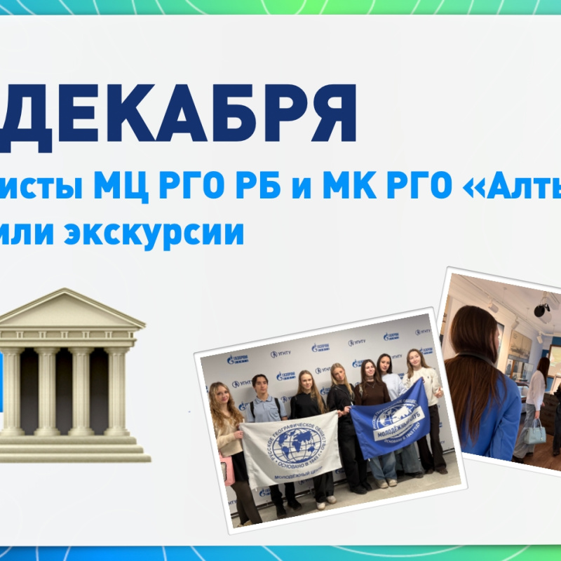 Ребята на экскурсии