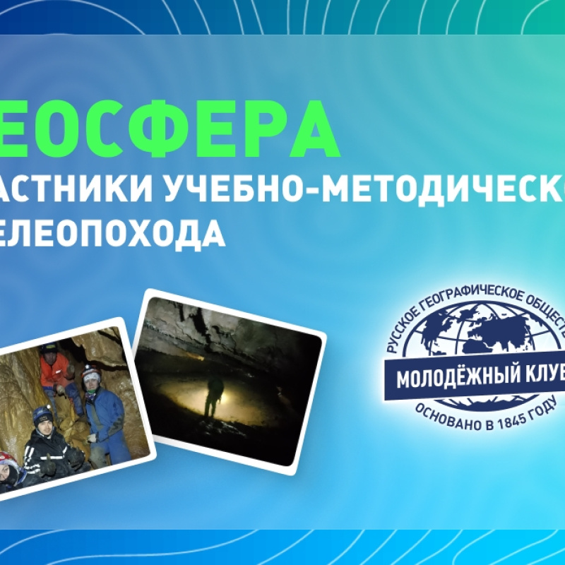 Учебно-методический поход Учебно-методический поход