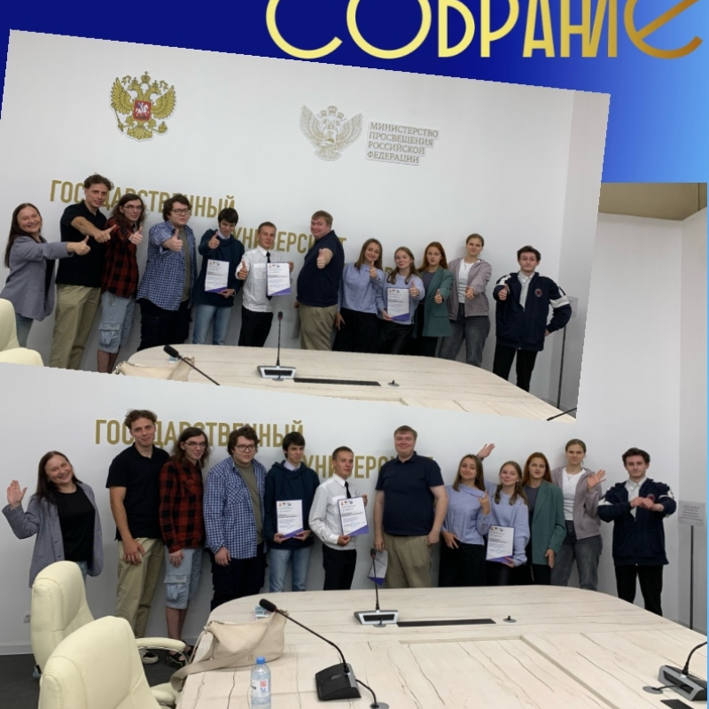 Собрание Собрание