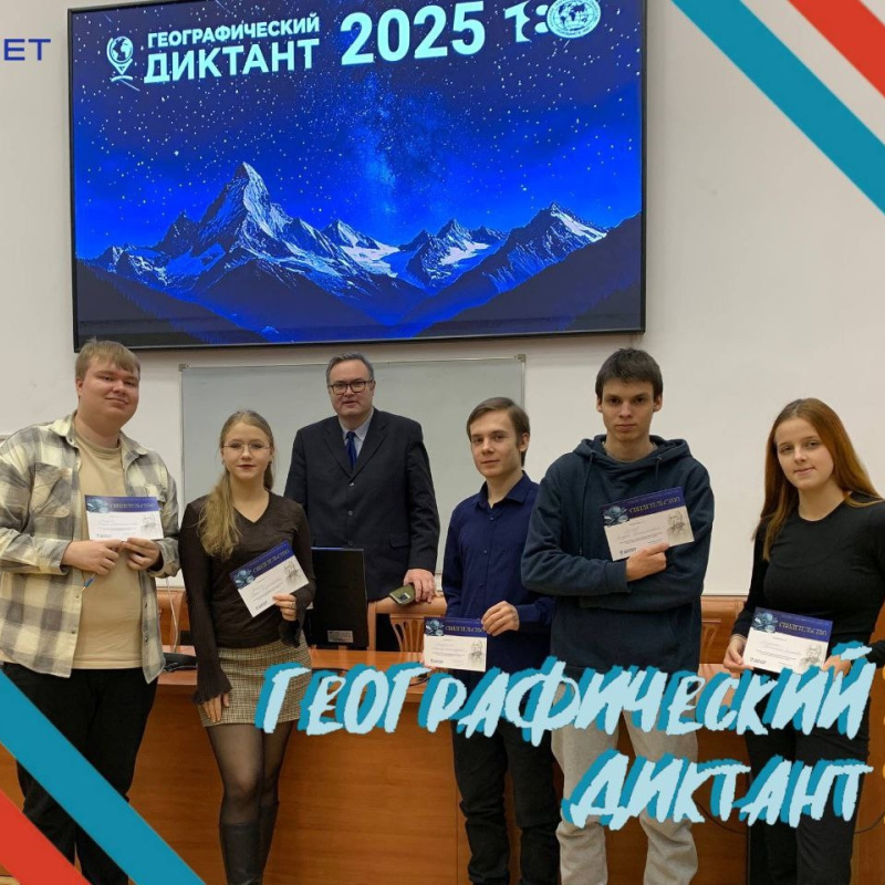 Участники МК РГО "ГеоСвет" Участники МК РГО "ГеоСвет"