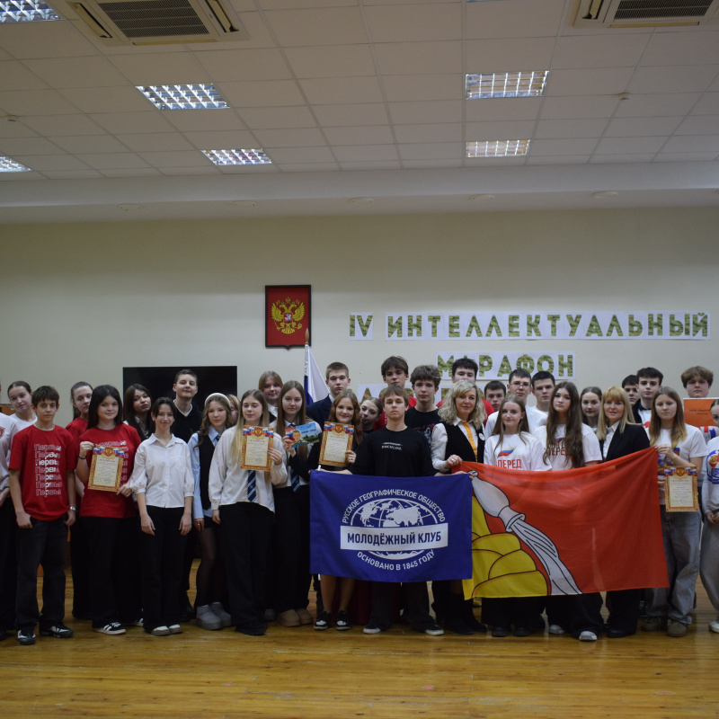Интеллектуальный марафон "Дорогами освободителей"