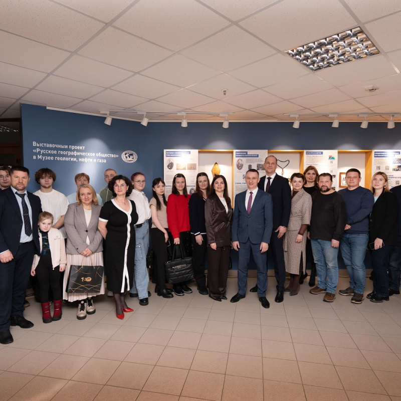 В Музее геологии, нефти и газа состоялось открытие выставки “Русское географическое общество”
