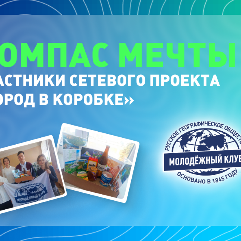 Обложка новости"Город в коробке"