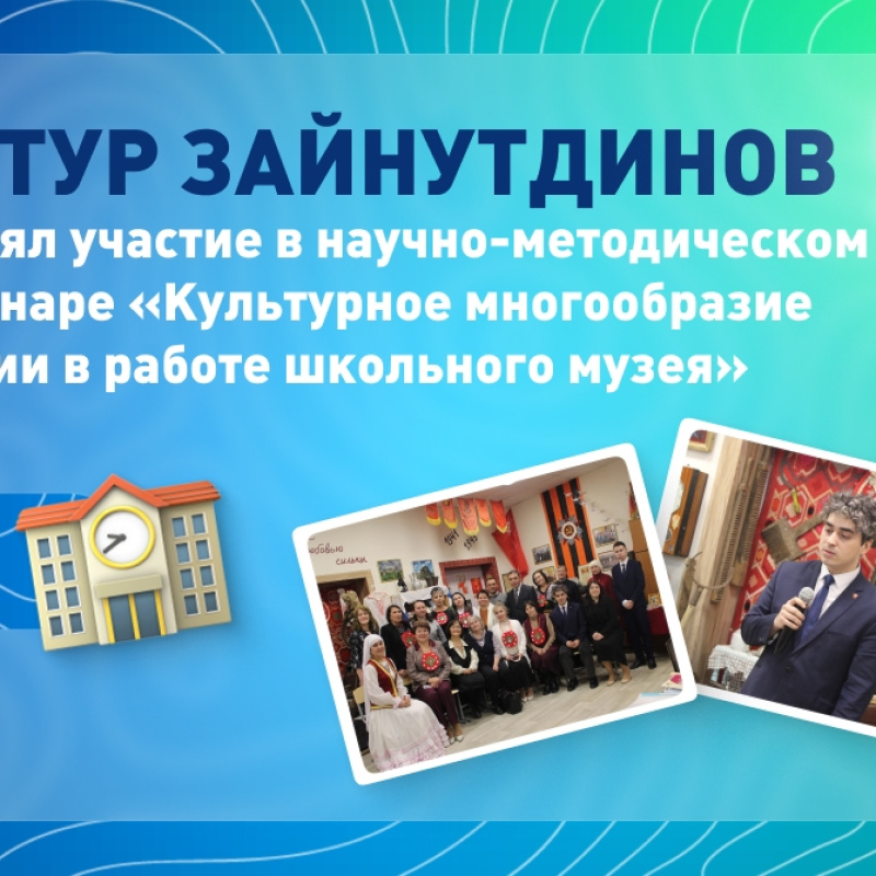 Обложка к семинару