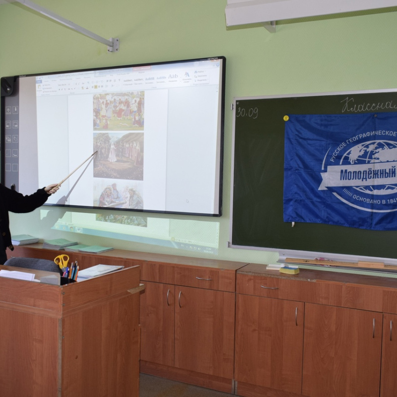 Молодёжный клуб РГО