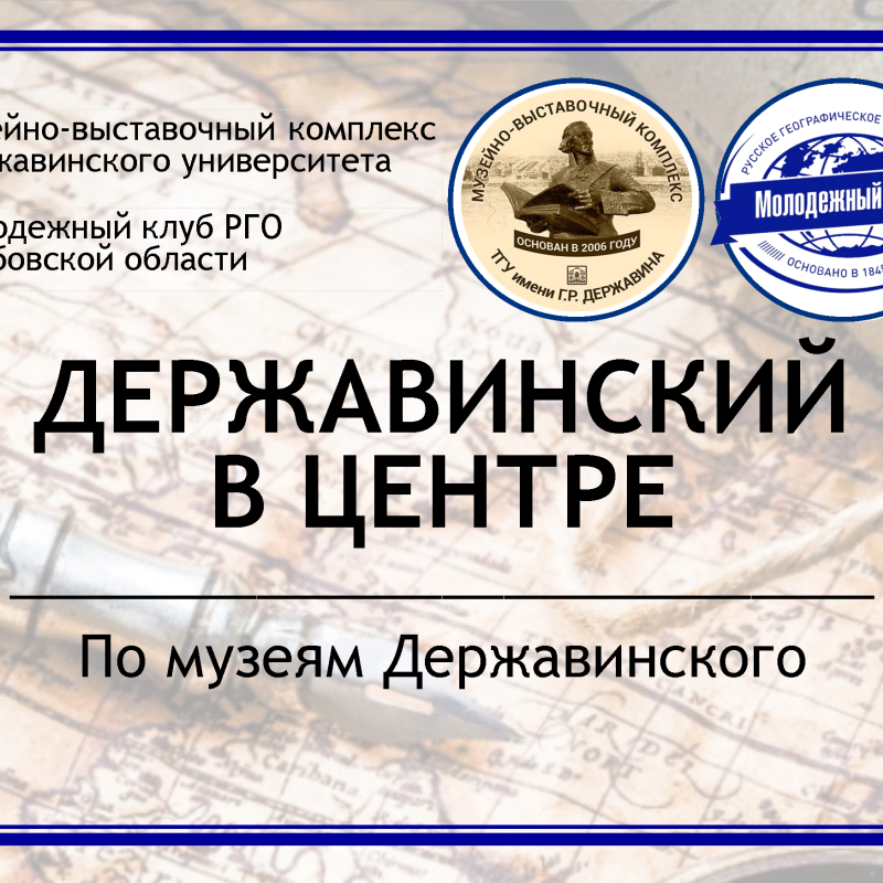 Держвинский в центре Держвинский в центре