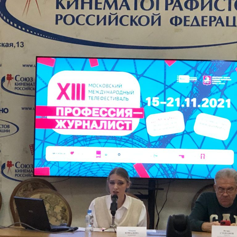 Открытие мероприятия