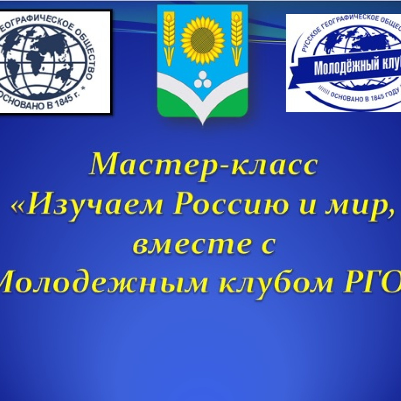 Мастер-класс 23.11