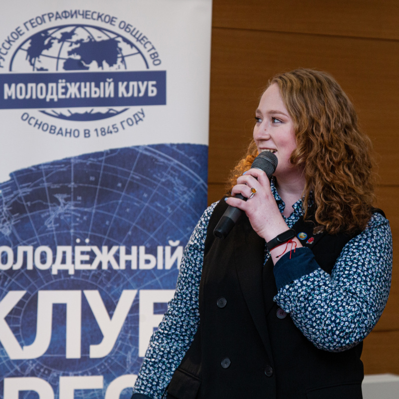 Молодёжный клуб РГО Молодёжный клуб РГО