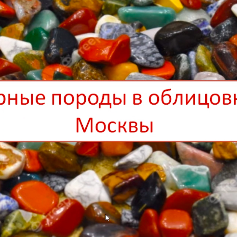 Горные породы Горные породы