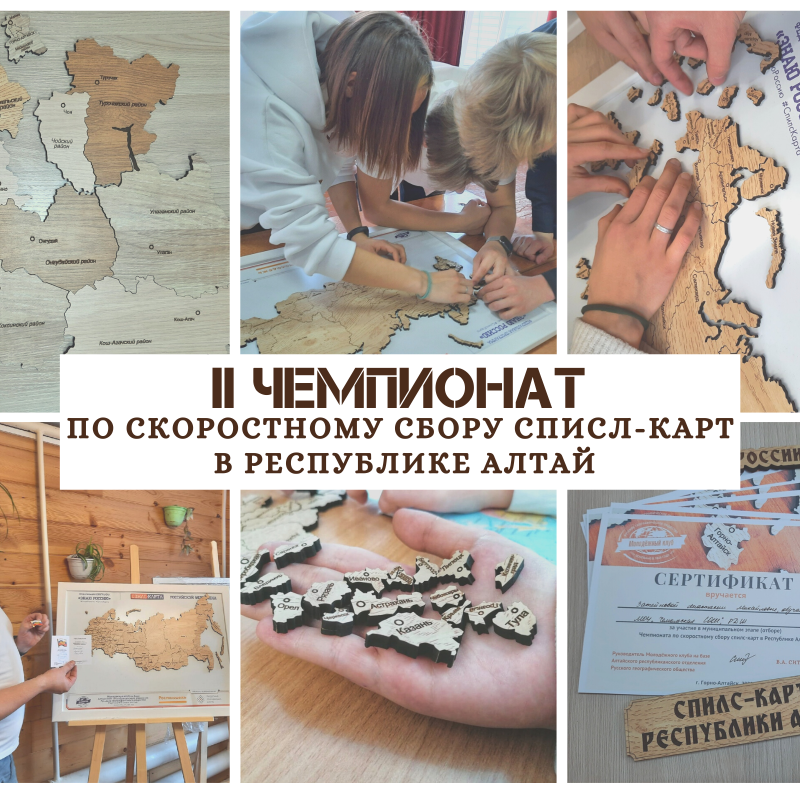 Чемпионат Чемпионат