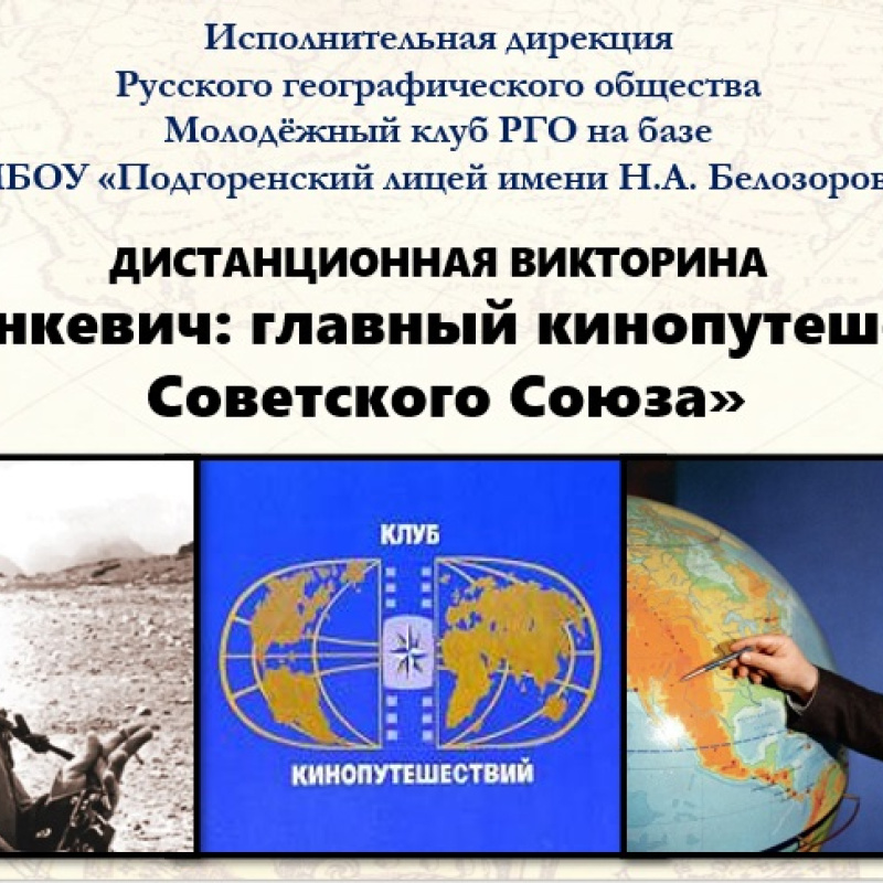 Викторина_Ю.Сенкевич