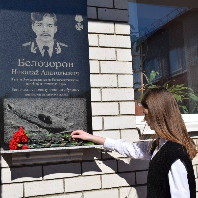 Урок мужества "Навечно в строю…"