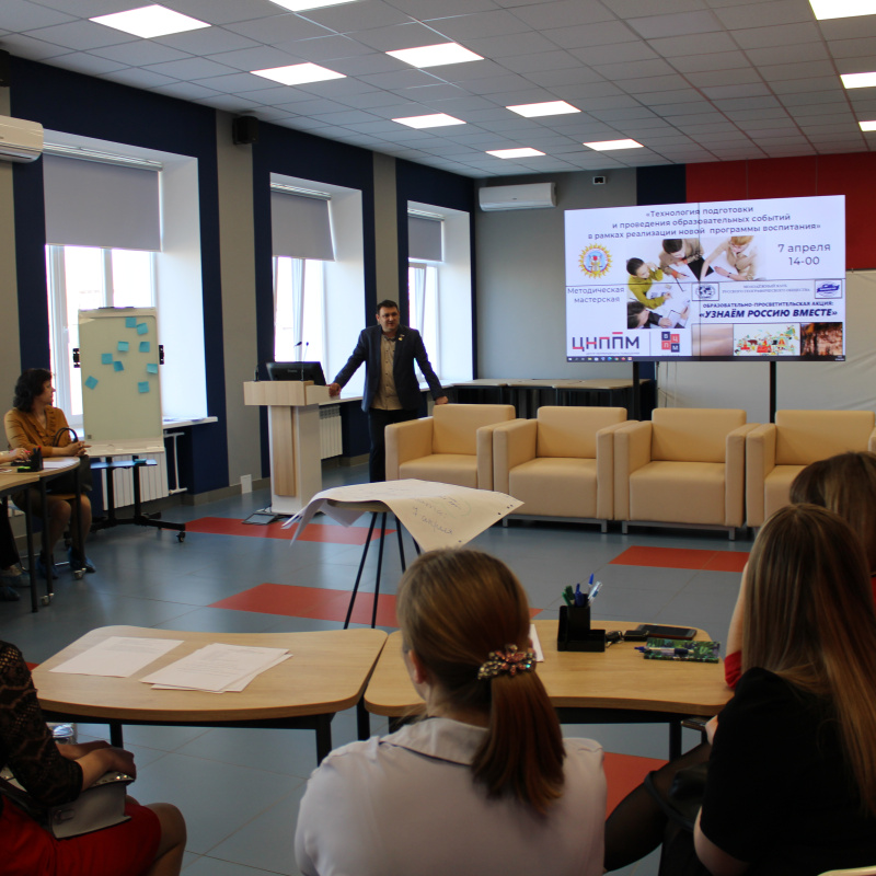 Методическая мастерская