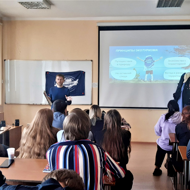 Молодежный клуб РГО