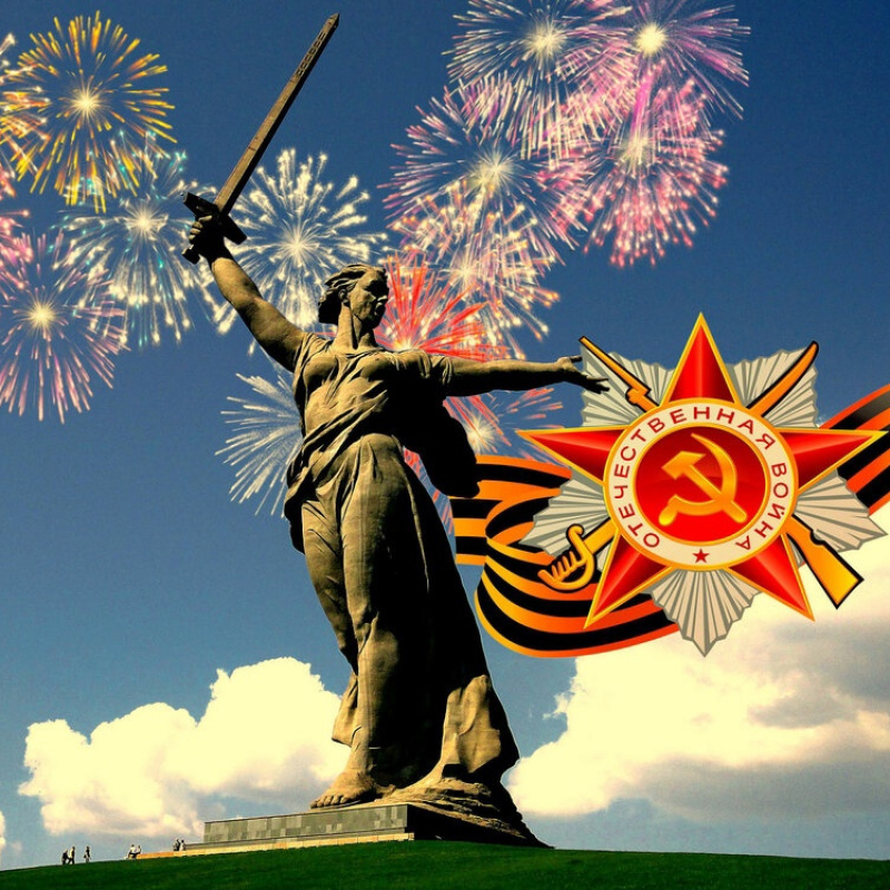 День Победы