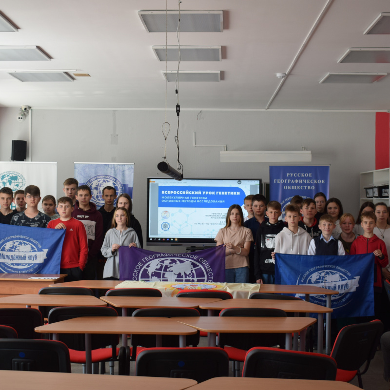 Урок генетики-2022