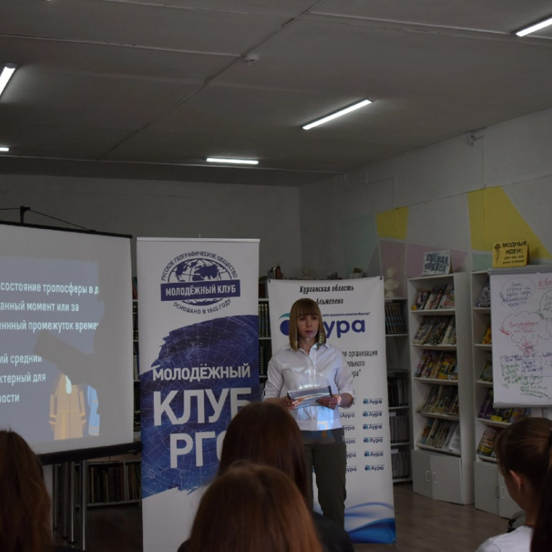 Экоурок "Климат и углеродный след"