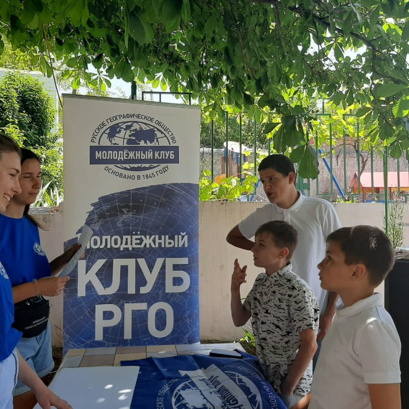 Молодежный клуб РГО "Севастополь" Молодежный клуб РГО "Севастополь"