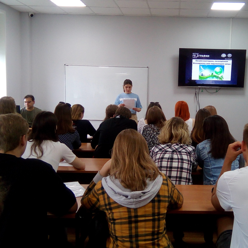 Старт Ночи географии. Одна из ведущих Алина Костеневич. В очном старте приняли участие студенты - географы и экологи