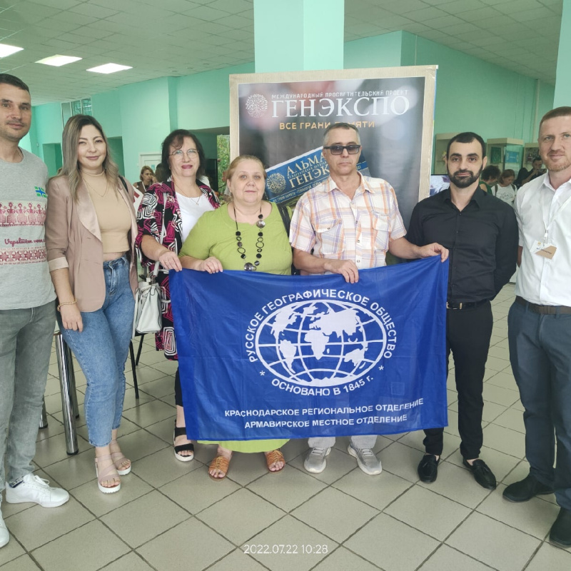 ГенЭкспо. Лето.