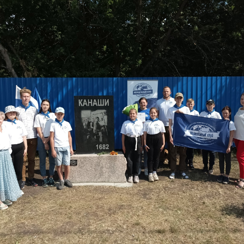 Молодёжный клуб РГО на базе МКОУ "Канашская СОШ" с руководителями РГО 