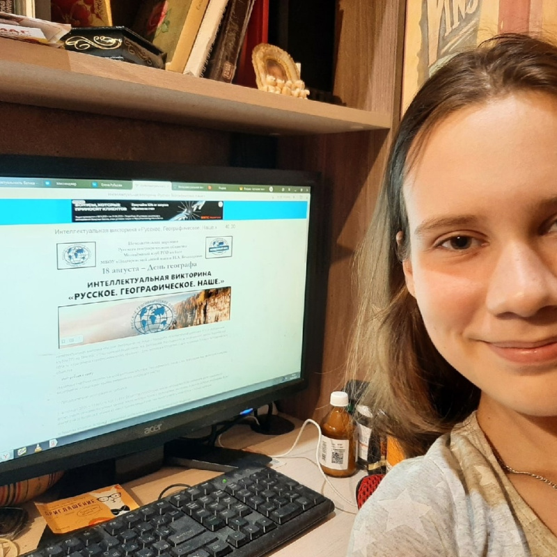 Викторина "Русское.Географическое.Наше."