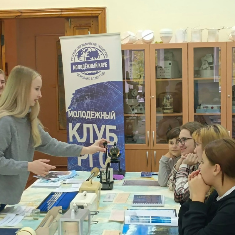 День РГО День РГО